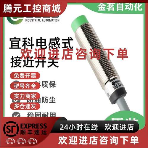 议价宜科接近开关FI2-M12-OP6L 4 NI5 8-M12 G12-CPONCN CD OD-Q1