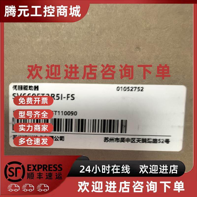 议价柏佰利伺服驱动器SV660FT3R5I-FS全新原装正品