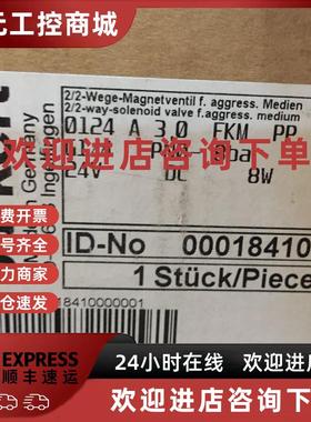 议价宝德0124电磁阀 00020528 00066032 00018410