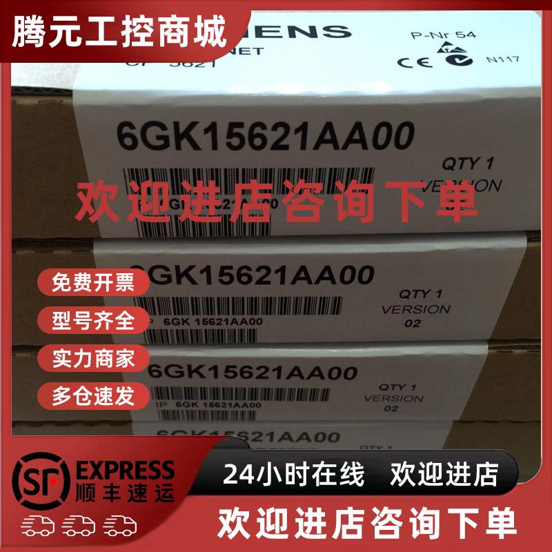 议价德国正品6GK15621AA00西门子CP5621采集卡6GK1562-1AA00-1AAO