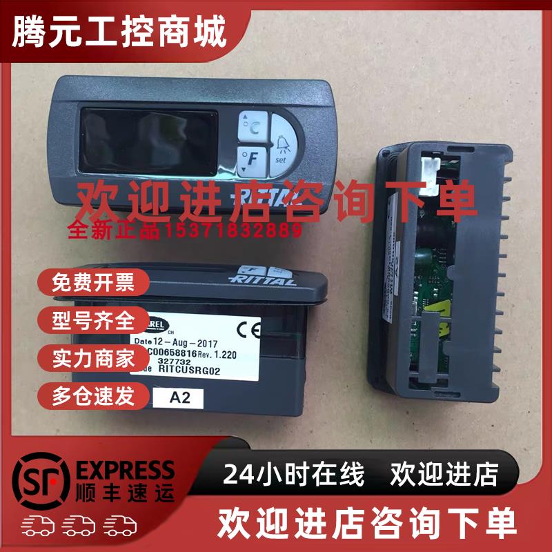 议价威图操作面板 RITTAL RITCUSRG02 SK3396667 RITTAL温控器