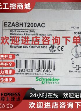 议价全新原装正品施耐德Schneider(产地泰国)EZASHT200AC 现货