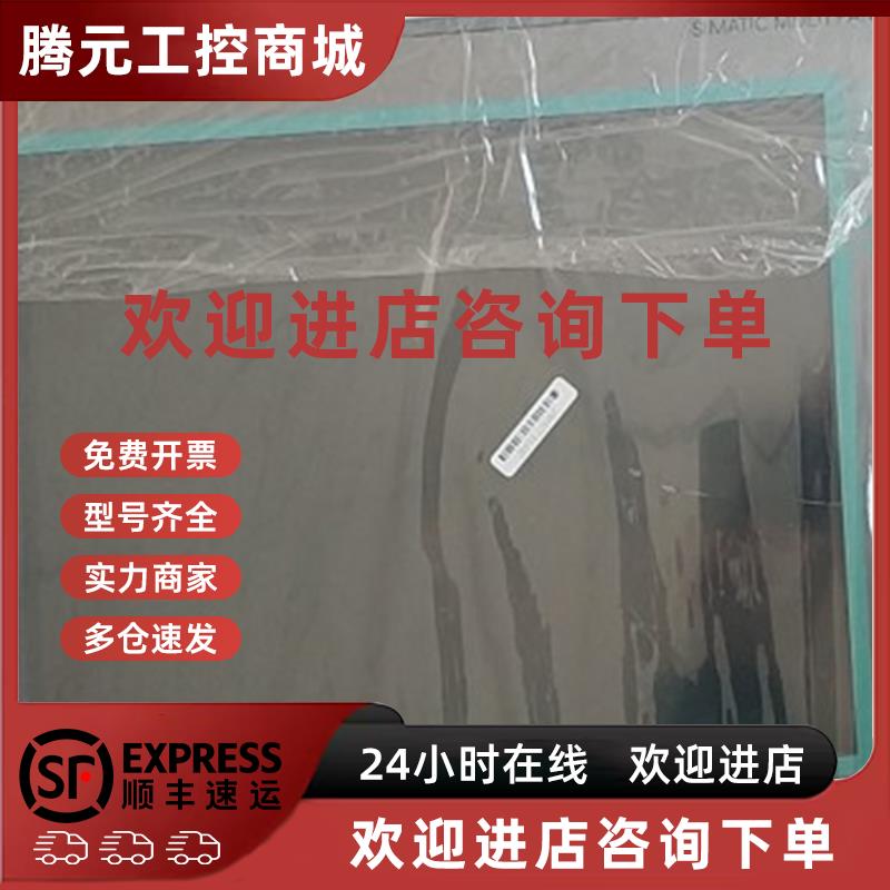 议价6AV6644-0AB01-2AX0 6AV6 644-0AB01-2AX0 西门子MP377触摸屏
