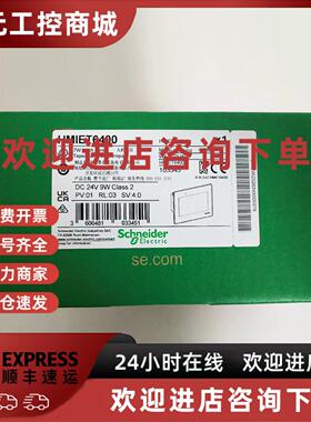 议价HMIET6401/HMIET6400施耐德触控屏幕7英寸屏分辨率800x480全