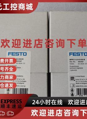 议价FESTO MPPE-3-1/4-1-010-B 161166 164317 161167 比例压力阀
