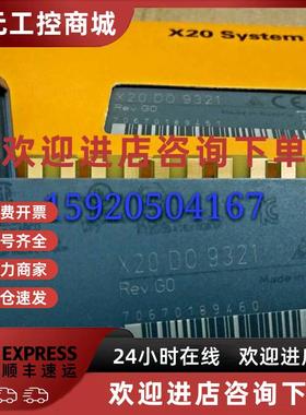议价现货 X20DO9321 X20DI4372 X20AO4632 贝加莱模块 全新原装