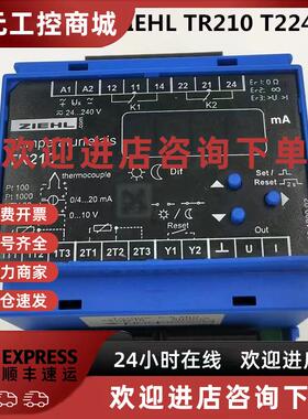 议价原装全新德国ZIEHL tr210温度控制继电器 TR210 T224071现货