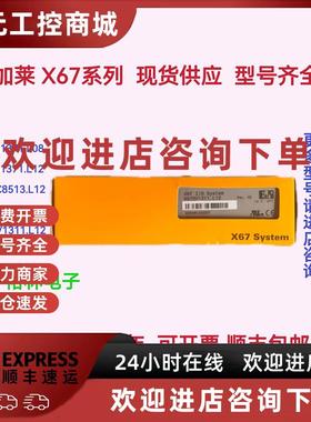 议价现货 X67DM9321.L12 X67DV1311.L12 X67BC6321.L12 贝加莱 议