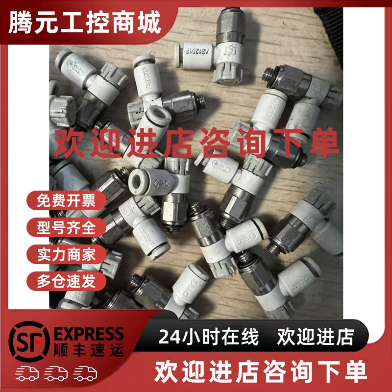 议价SMC节流阀调速阀AS1201F-M5-04