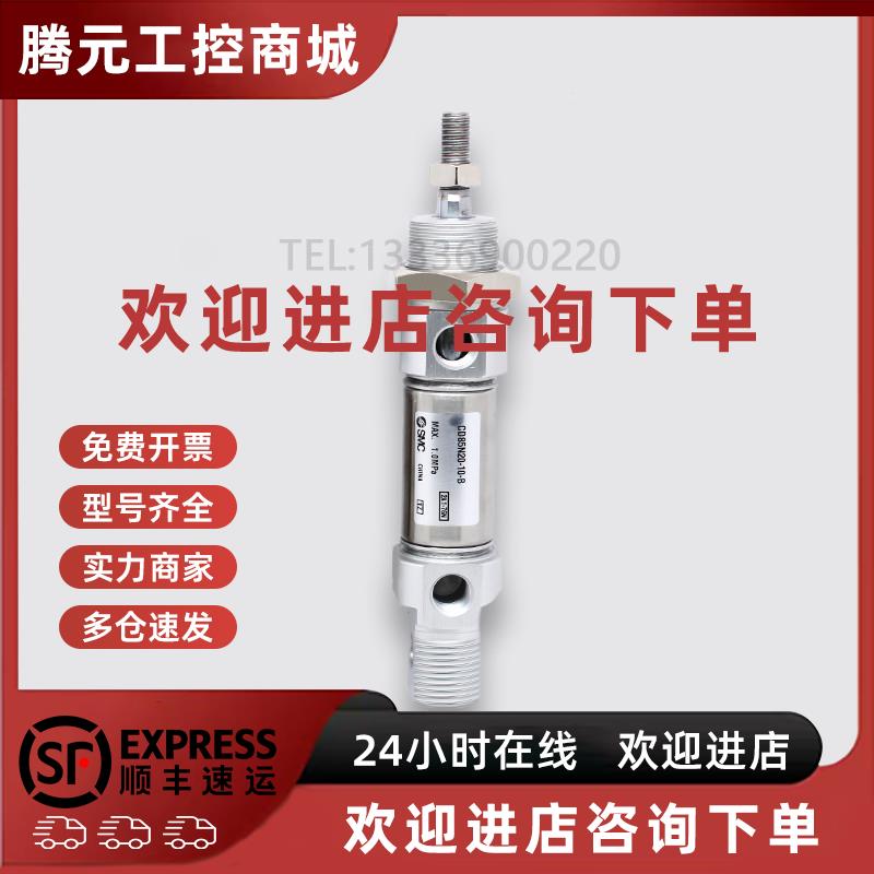 议价SMC迷你气缸CD85N8/10/12/16/20/25-10-25-40-50-80-100-200-