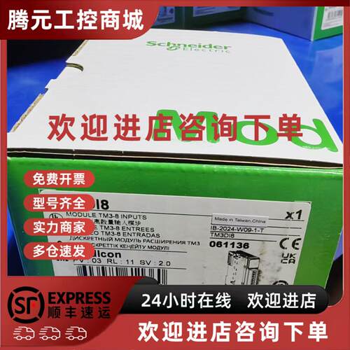 议价全新施耐德TM3数字量扩展模块TM3DI8/TM3DI8G原装正品现货库