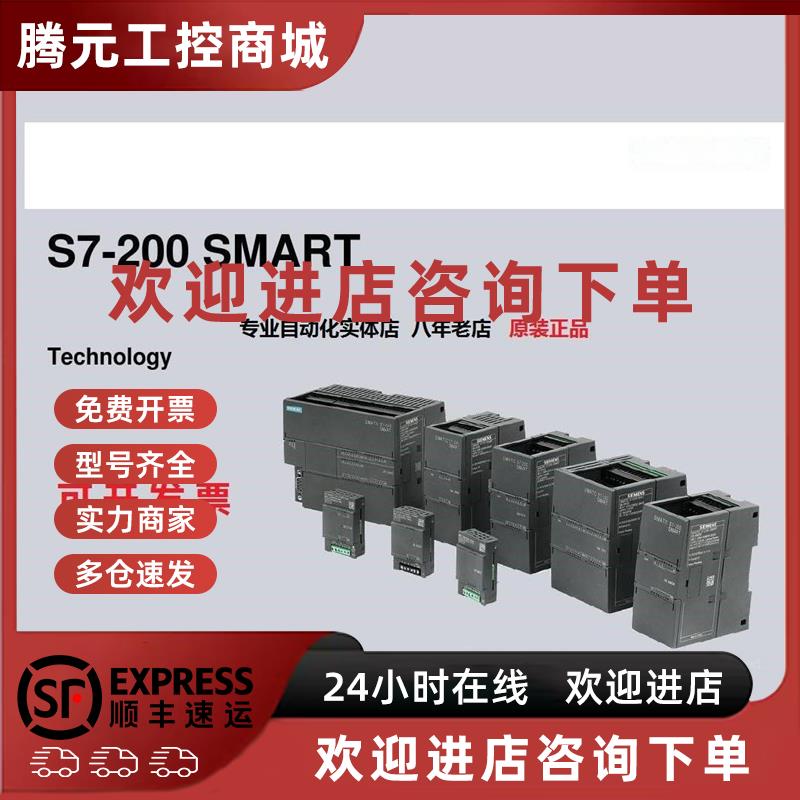 议价西门子S7-200smart EM扩展DE08 DR08 DR16 QR16 DT16 DR32 DE