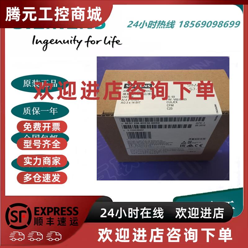 议价6ES7234-4HE32-0XB0/OXBO西门子S7-1200SM1232模拟量输出模块