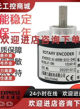 议价E40S3-6-600B-G12-24C 1.5M 2.5M 5M 光电编码器