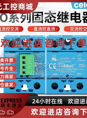 议价替代赛德固态继电器SOL965460 S0L942960 50A 询价