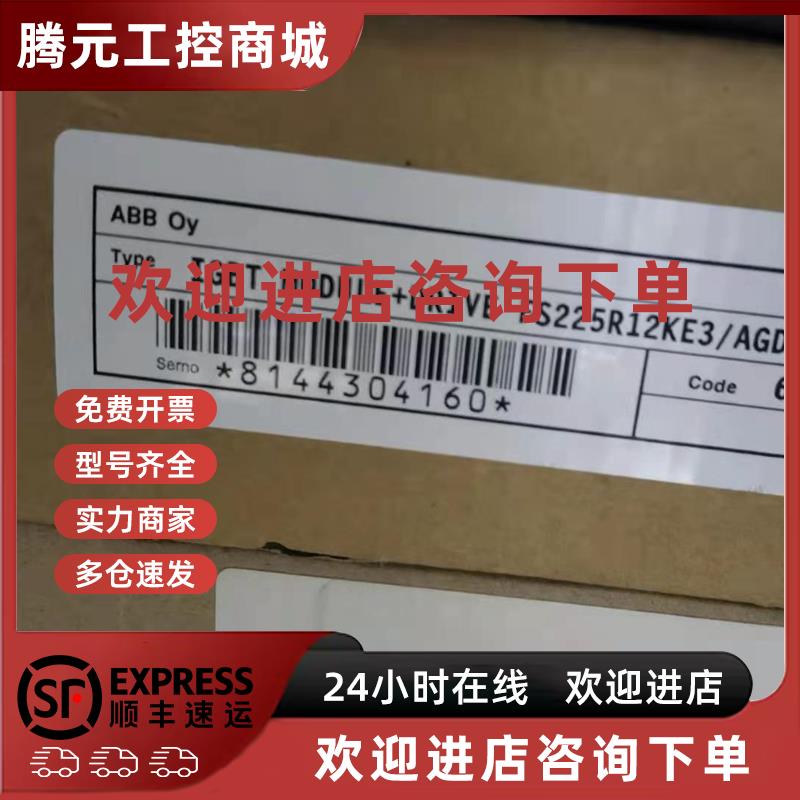 议价全新原装正品FS225R12KE3/AGDR-71C现货ABB非高仿货 模块配驱