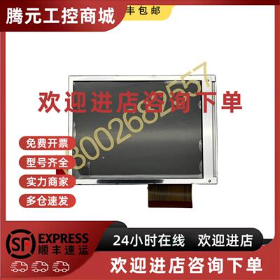 议价喷涂液晶屏 ABB机器人 喷涂示教器（3HNA024941-001）液晶屏