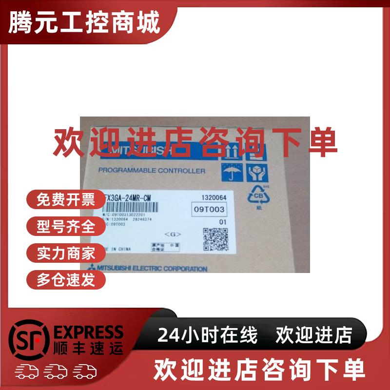 议价三菱PLC模块FX3GA新品 FX3GA-24MR/ FX3GA-24MT系列