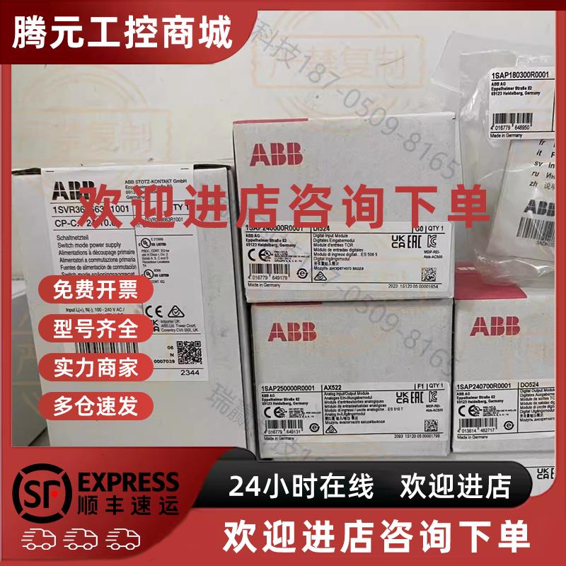 议价ABBplc500原装ABB模块TA5220-SPF6 TA5220-SPF7 TA5220-SPF8