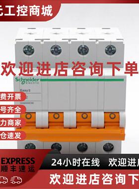 议价施耐德Easy 9断路器EA9AN1C16