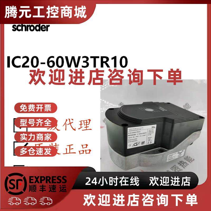 议价现货20个 德国霍科德Kromschroder IC20-07W2T IC20-30W3T原