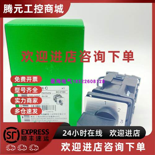 议价现货施耐德K1D004NLHC凸轮开关转换开关原装