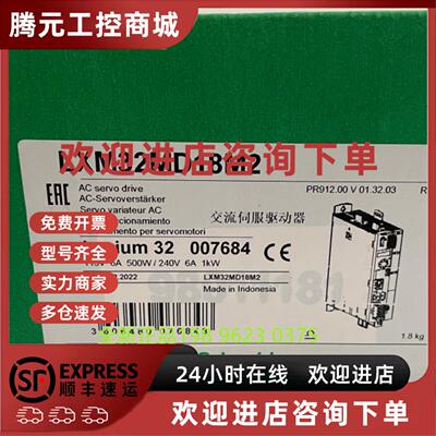 议价Schneider施耐德伺服驱动控制器LXM32MD30M2 全新原装现货