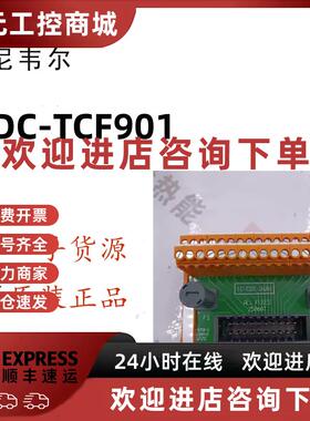 议价现货80个 美国霍尼韦尔Honeywell DC-TCF901卡件 PLC卡DC-PDI