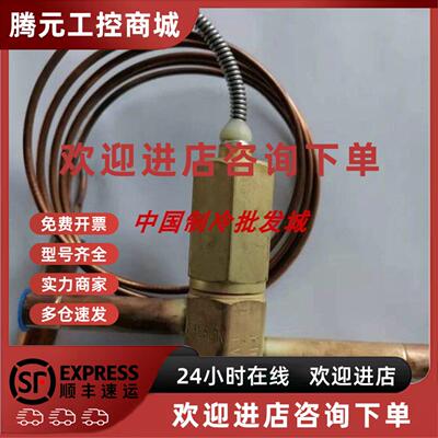 议价SPORLAN斯波兰喷液蓬胀阀Y1037-FV-3-180 温度响应阀Y1037系