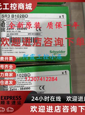 议价SR3B102BD施耐德6输入4晶体管输出，带时钟带面板SR3B1O2BD
