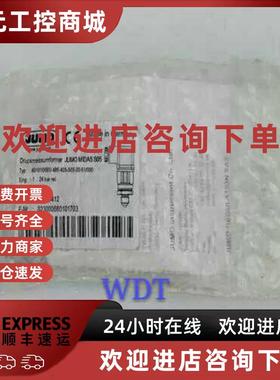 议价7MVDH-10 010bar TN:00533228 久茂压力传感器 全新原装 询价
