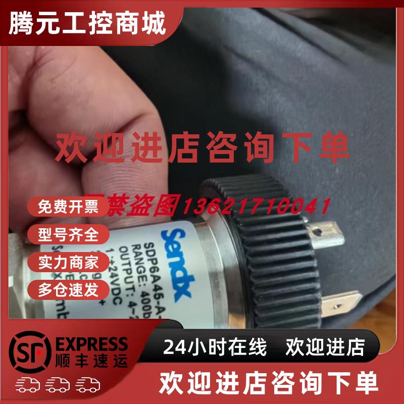 议价替代德国Sendx斯德克SDP6A45-A-400(000) 0-400Bar 4-20mA传