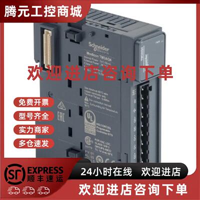 议价施耐德TM4PDPS1/TMAT2PSET /TMAT2MSET可程式设计控制器全新