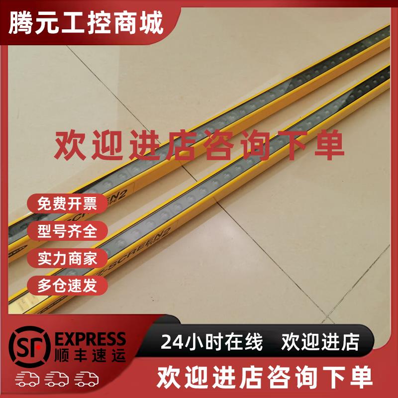 议价LS2TR30-750Q8 美国邦纳安全光栅光幕LS2TR30-750Q8+LS2E30-7