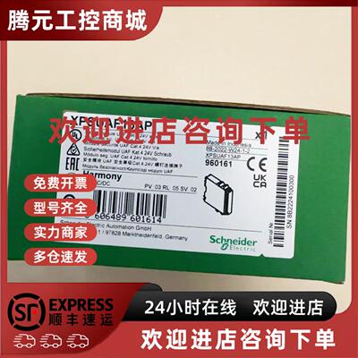 议价施耐德安全继电器XPSAC5121/XPSAF5130/XPSUAT13A3AP/XPSUAF1