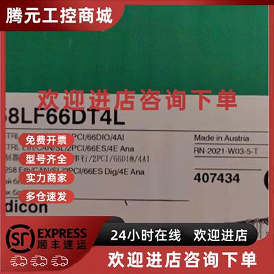 议价TM258LF42DT/4L 、TM258LF66DT4L/TM258LD42DT /TM258LD42DT4