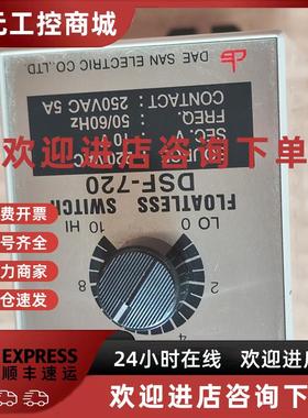 议价DSF-720 松菱 FLOATLESS SWITCH 继电器水位 控制器 拆机 A8*