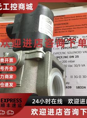 议价MADAS马达斯燃气电磁阀EVP/NC DN20 ,EVPCF/NC DN25
