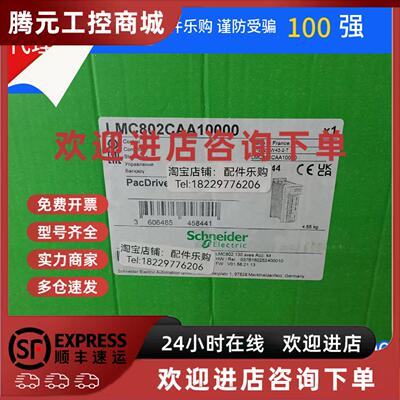 议价Schneider施耐德LMC802CAA10000 运动伺服驱动器(130轴）