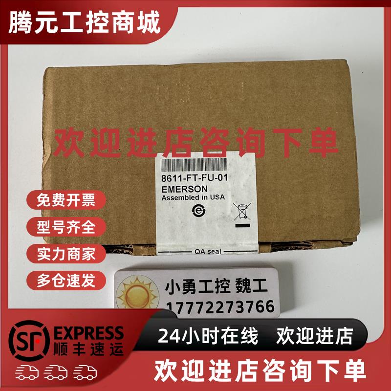议价全新EMERSON底座 8611-FT-FU 原装现货  8611-FT-FU-01 询价