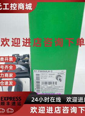 议价现货施耐德K1F003ULHC凸轮开关旋转原装正品代理商保真