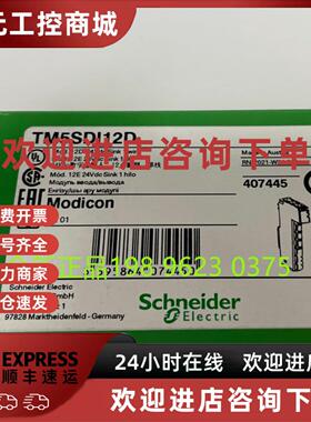 议价施耐德PLC模拟量模块TM5SDI12DTM5SPS2TM5SAO4LTM5SAI4PH6THC