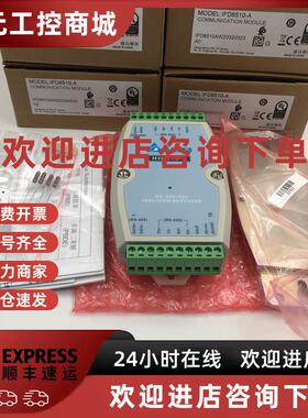 议价现货 IFD8510全新原装台达RS422/485通讯模块IFD8510-A库存实