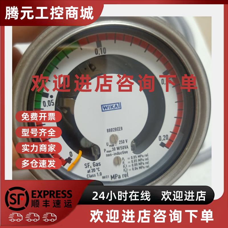 议价WIKA威卡SF6气体密度继电器 233.52.063
