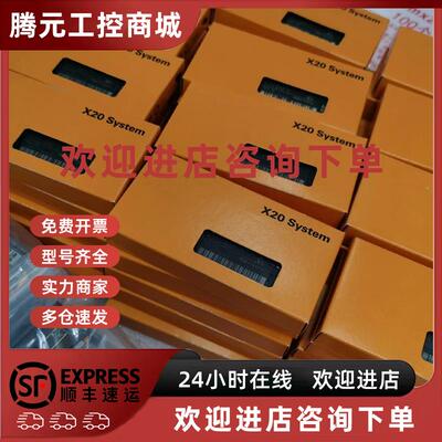 议价X20BC8083  X20CS1030 X20PS3300贝加莱模块库存现货实拍包邮