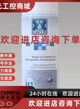 议价工业润滑油 Turmofluid LMI 300- 400 ml spray