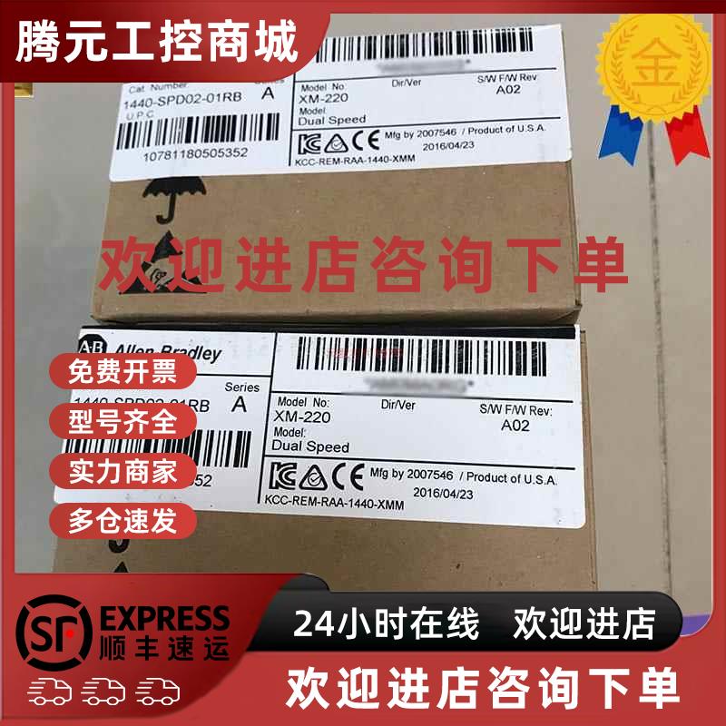 议价1440-SPD02-01RB XM-220双速模块2个转速表输入 顺丰包邮