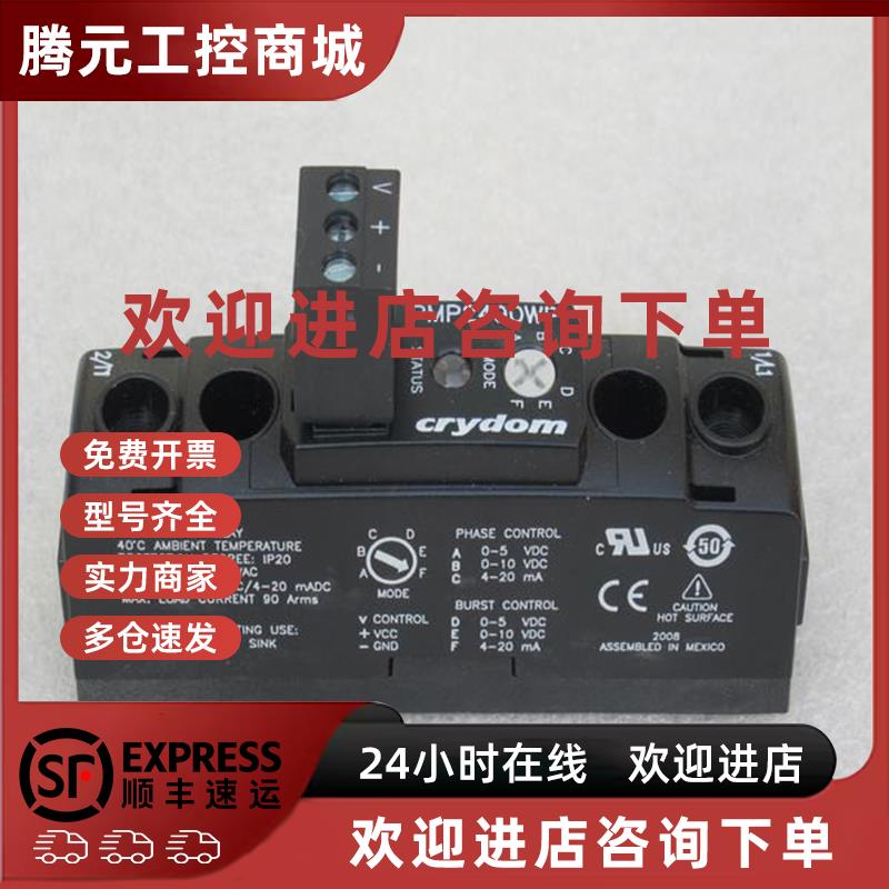 议价*现货销售*全新快达CRYDOM固态继电器 PMP2490WP 现货