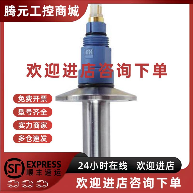 议价德国E+h电导率电极CLS16-3D3A1P探头CLS16
