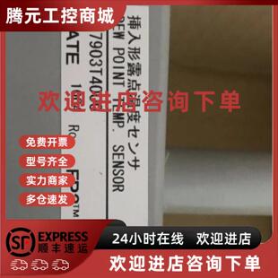 议价Azbil山武插入式 露点温度感测器HY7903T4000HoneywellHTY7905